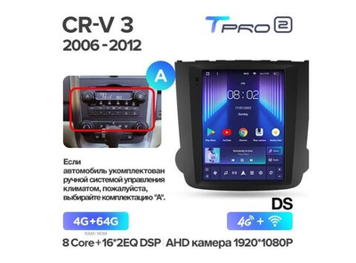 Магнитола Teyes TPRO 2 4-64 Honda CR-V 3 RE 2006 — 2012 9.7" (A)