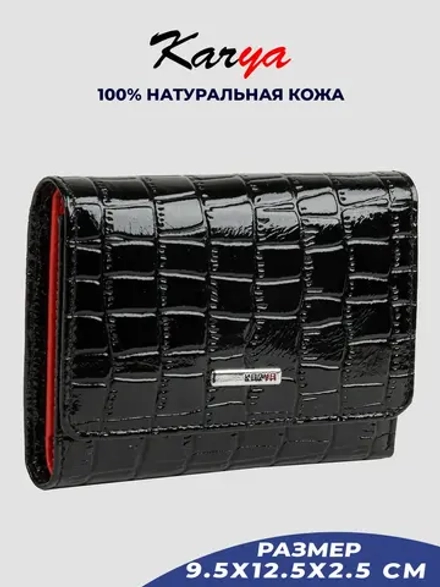 Кошелек кожаный