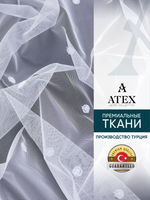 Тюль греческая сетка с утяжелителем на отрез