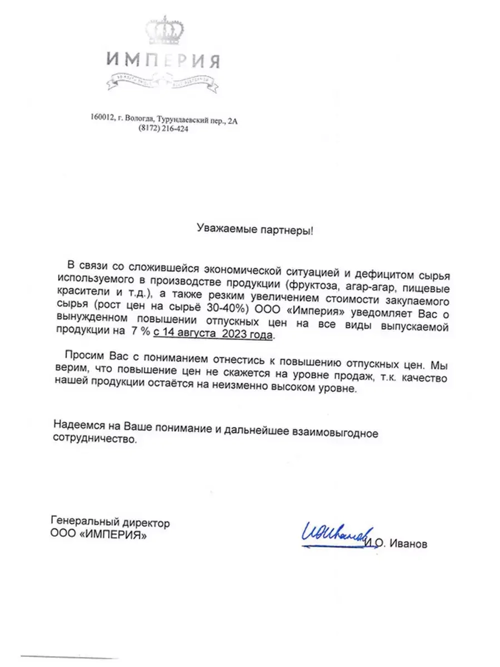 Мармелад - Имбирный, с Грецким и Кедровым орехом