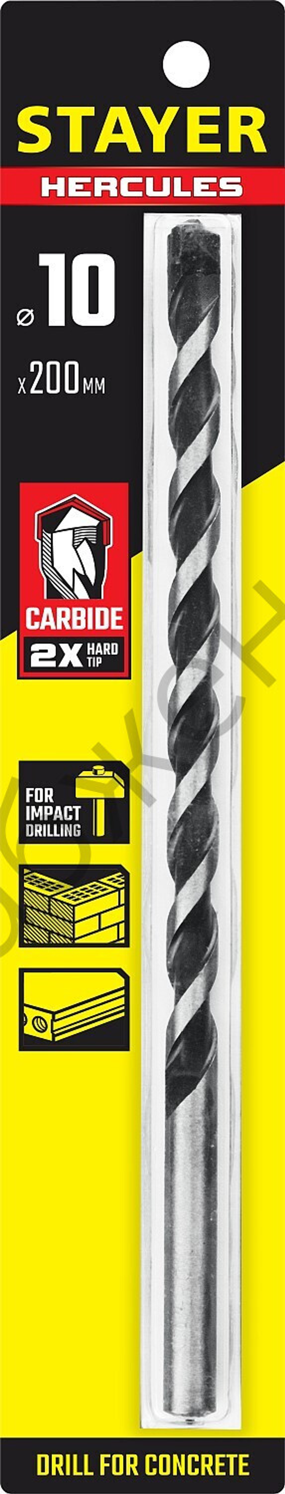 STAYER HERCULES 10 x 200 мм сверло по бетону PROFESSIONAL