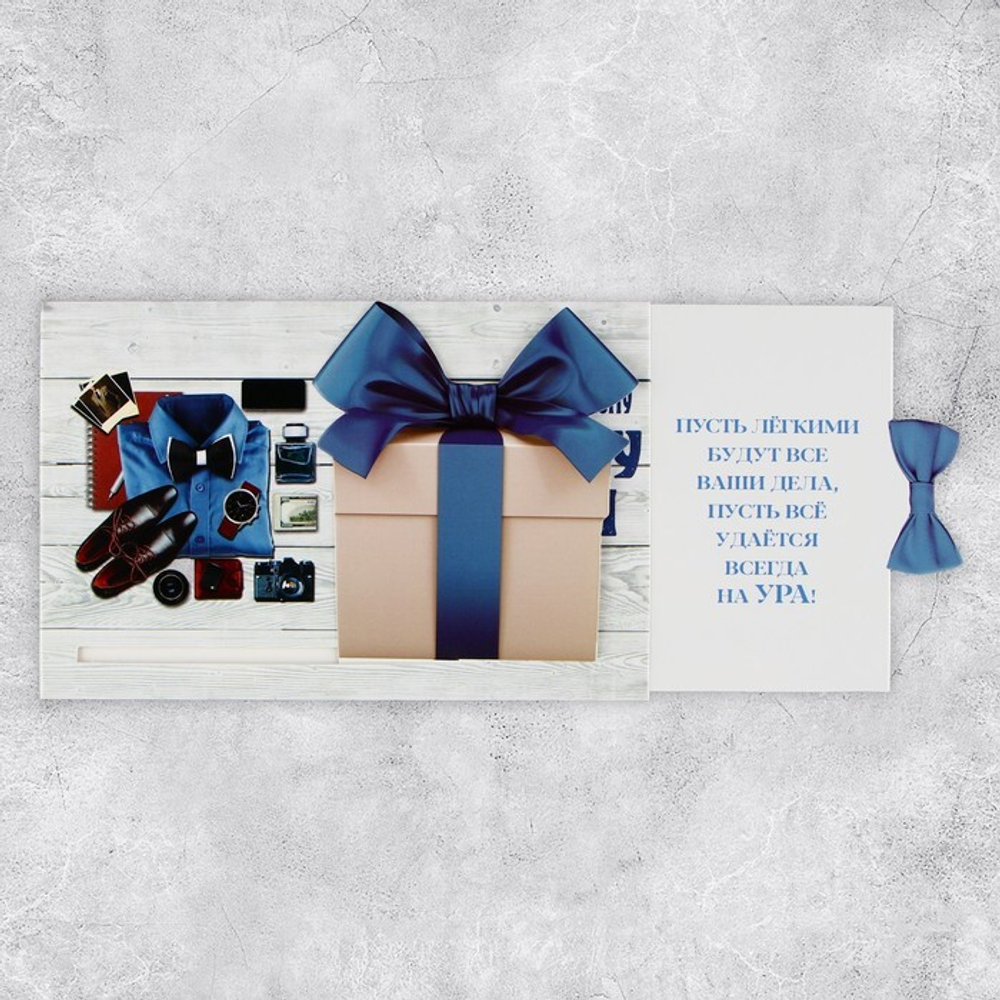 Интерактивная поздравительная открытка «Лучшему во всём», 16 х 11 см