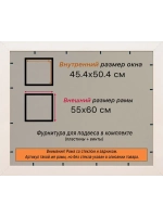 Рамка для постера и фотографий 45x50