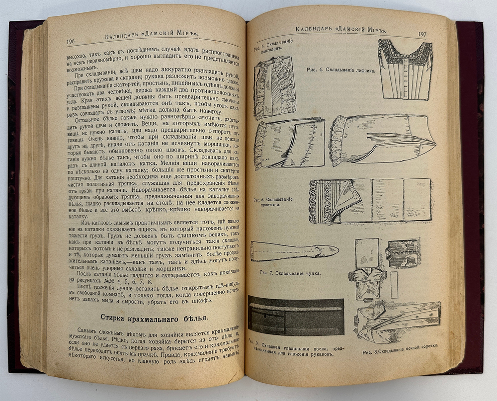 Календарь. Дамский мир на 1913 год. Настольная книга для женщин. СПб. Контора журнала. 1913 г.