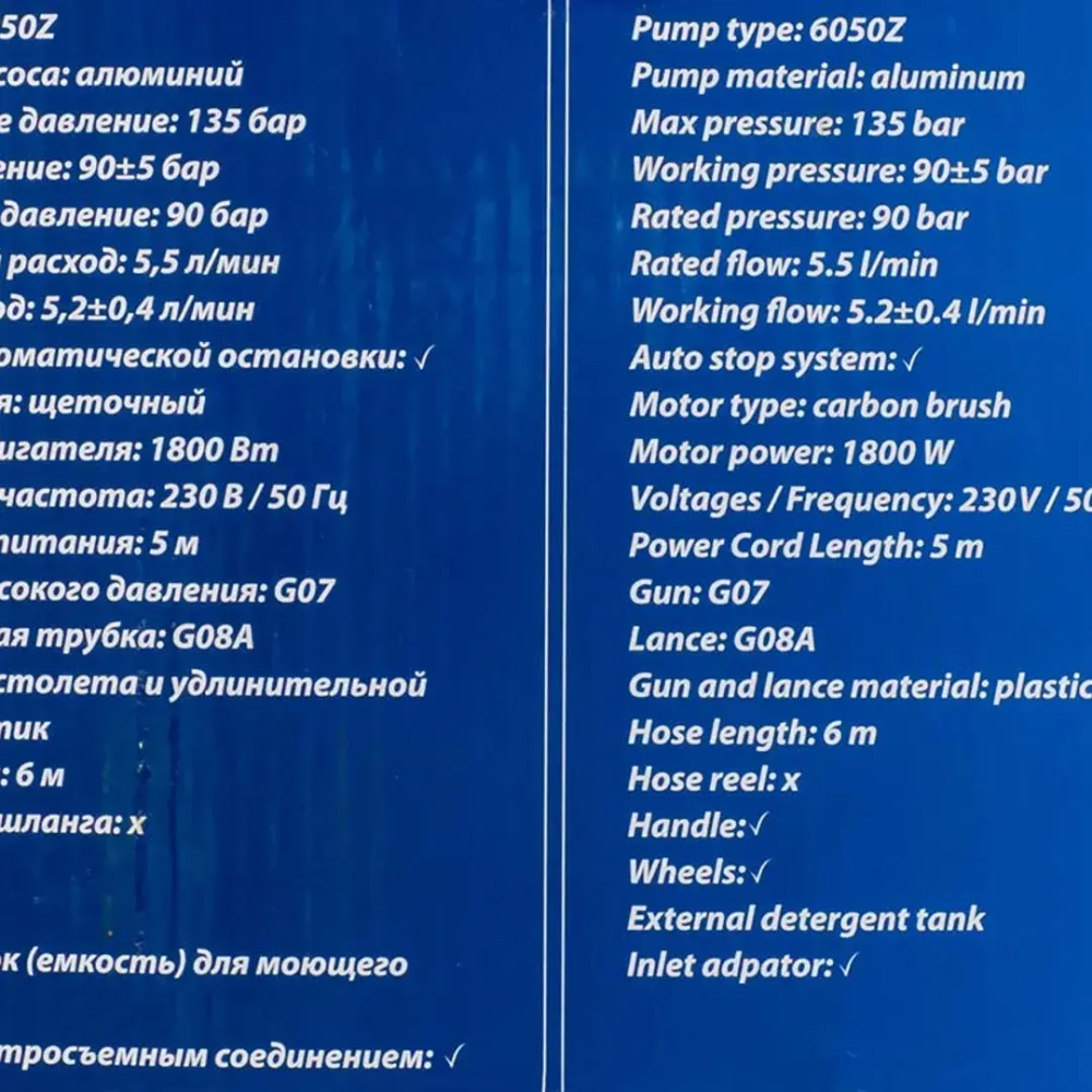 Мойка высокого давления электрическая (230-240В, 1800Вт, номин.расход 5.5л/мин.,макс. давл.135 бар, раб.давл.90 бар,шланг 6м,шнур 5м) Forsage F-HRF13P
