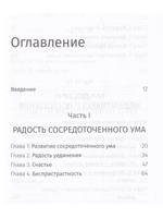 Путь к джханам