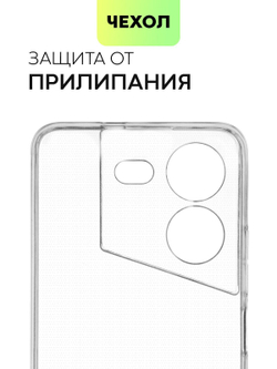 Чехол BROSCORP для Tecno Pova 5 (арт.TCN-POVA5-TPU-01-TRANSPARENT )