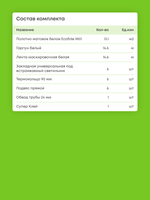 Матовый натяжной потолок 13.1 м2