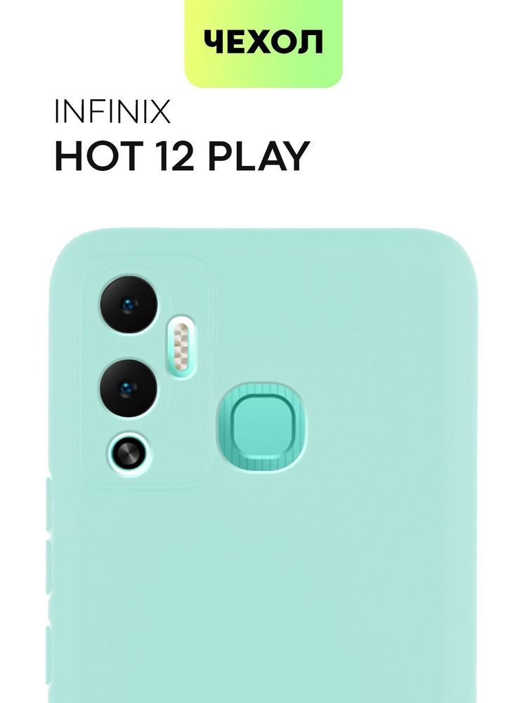 Чехол BROSCORP для Infinix Hot 12 Pro оптом (арт. INF-HOT12PRO-COLOURFUL-LIGHTBLUE)