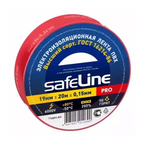 Изолента ПВХ Safeline 15мм х 20м, красная