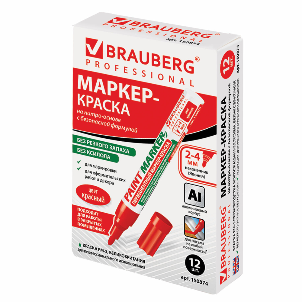 Маркер-краска лаковый (paint marker) 4 мм бордовый без ксилола (без запаха) алюминий BRAUBERG PROFESSIONAL (12 штук в упаковке)
