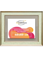 Рамка для постера и фотографий 40x60