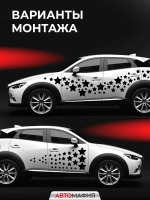 Наклейка на машину Звезды черные
