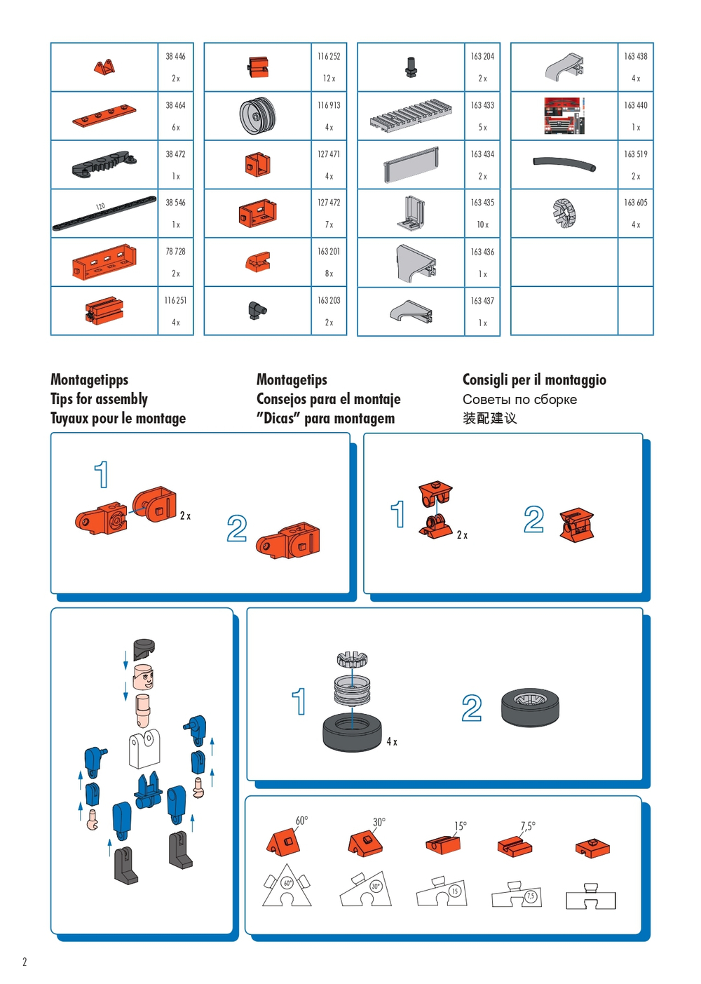 Конструктор Fischertechnik ADVANCED Trucks / Грузовики