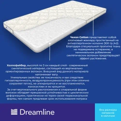 Тонкий матрас - топпер Dreamline Holl 6