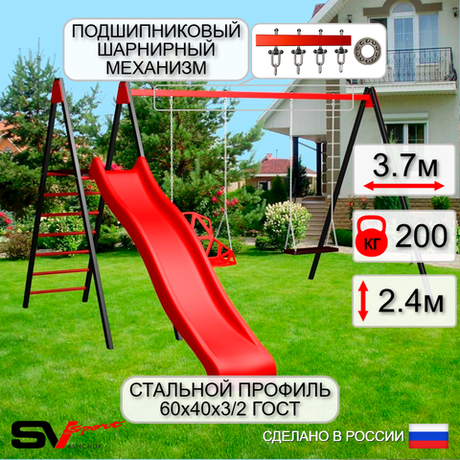 Уличные качели Sv Sport с горкой УК194П2 (3.7м/Со спинкой/Деревянные/Подвесы на подш 2к)
