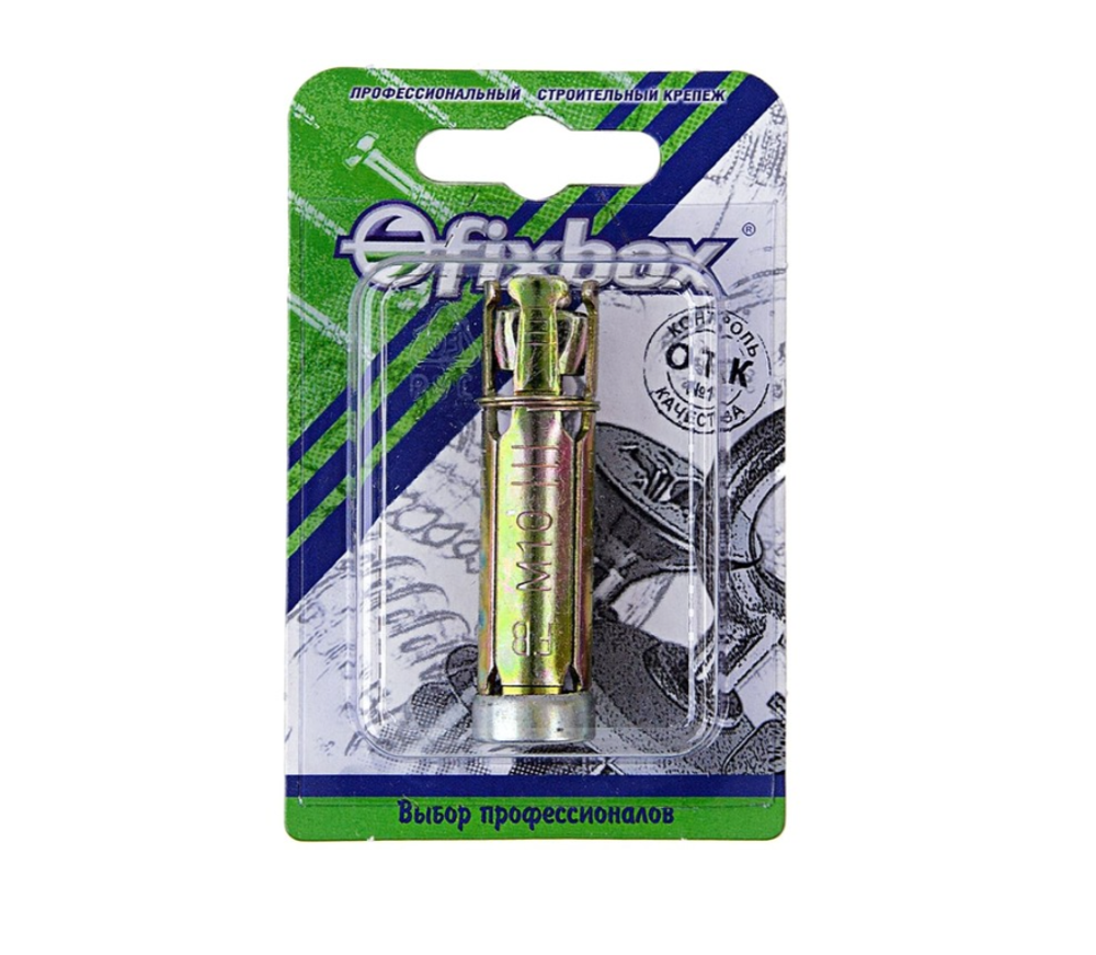 Анкер с сегментной гильзой 10 мм (1 шт) 139430