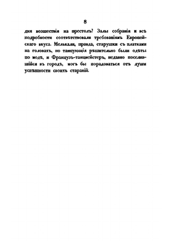 Живописное путешествие по Азии. Том 1 | Ж.Б. Эйриес