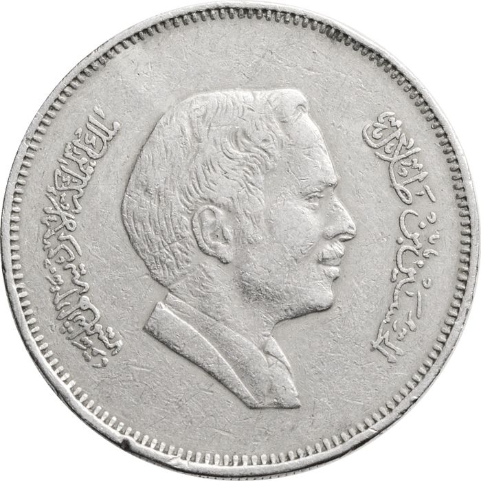 50 филсов 1989 Иордания VF-XF