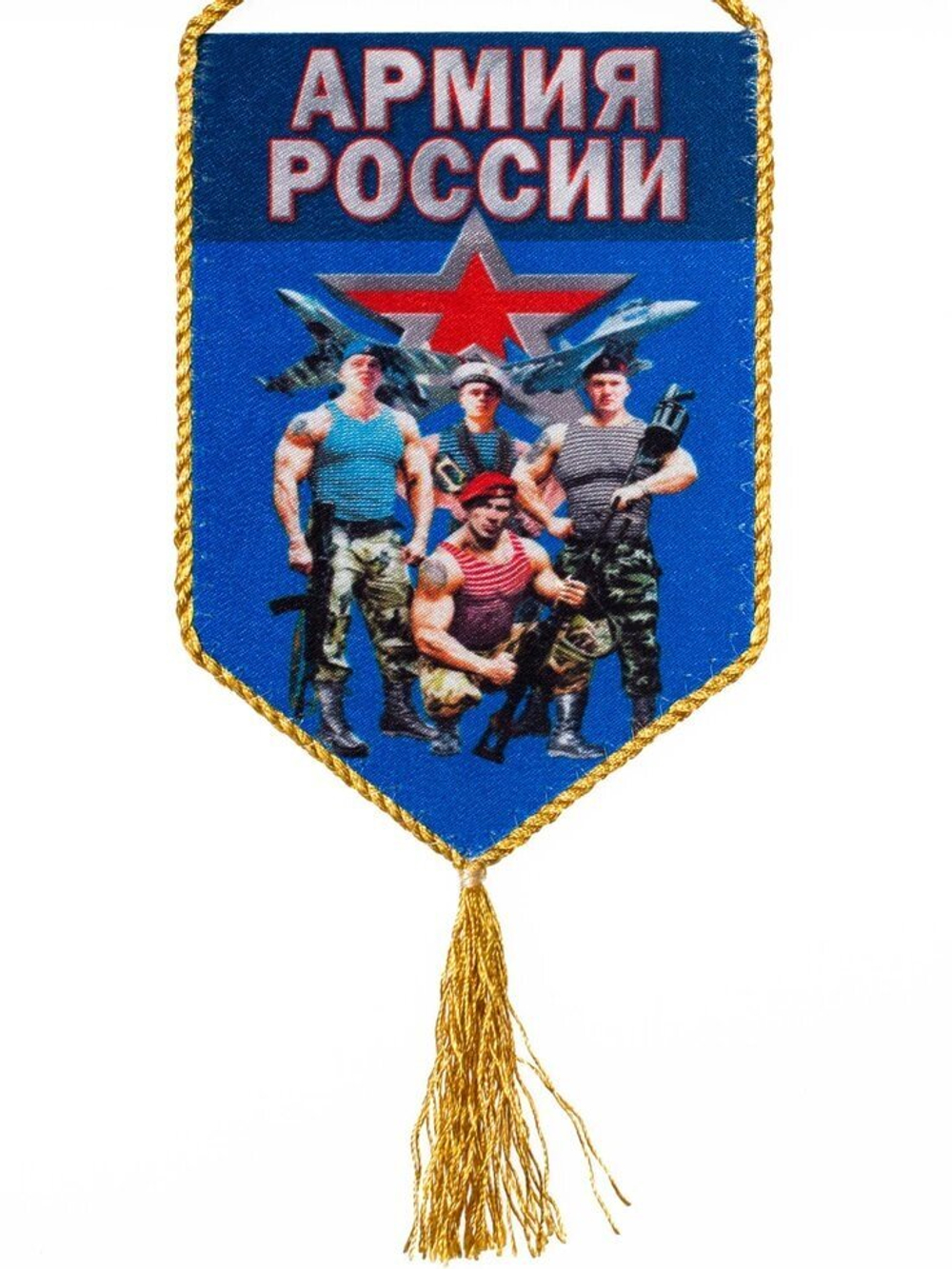 Сувенирный вымпел "Армия России" 15x10 см.