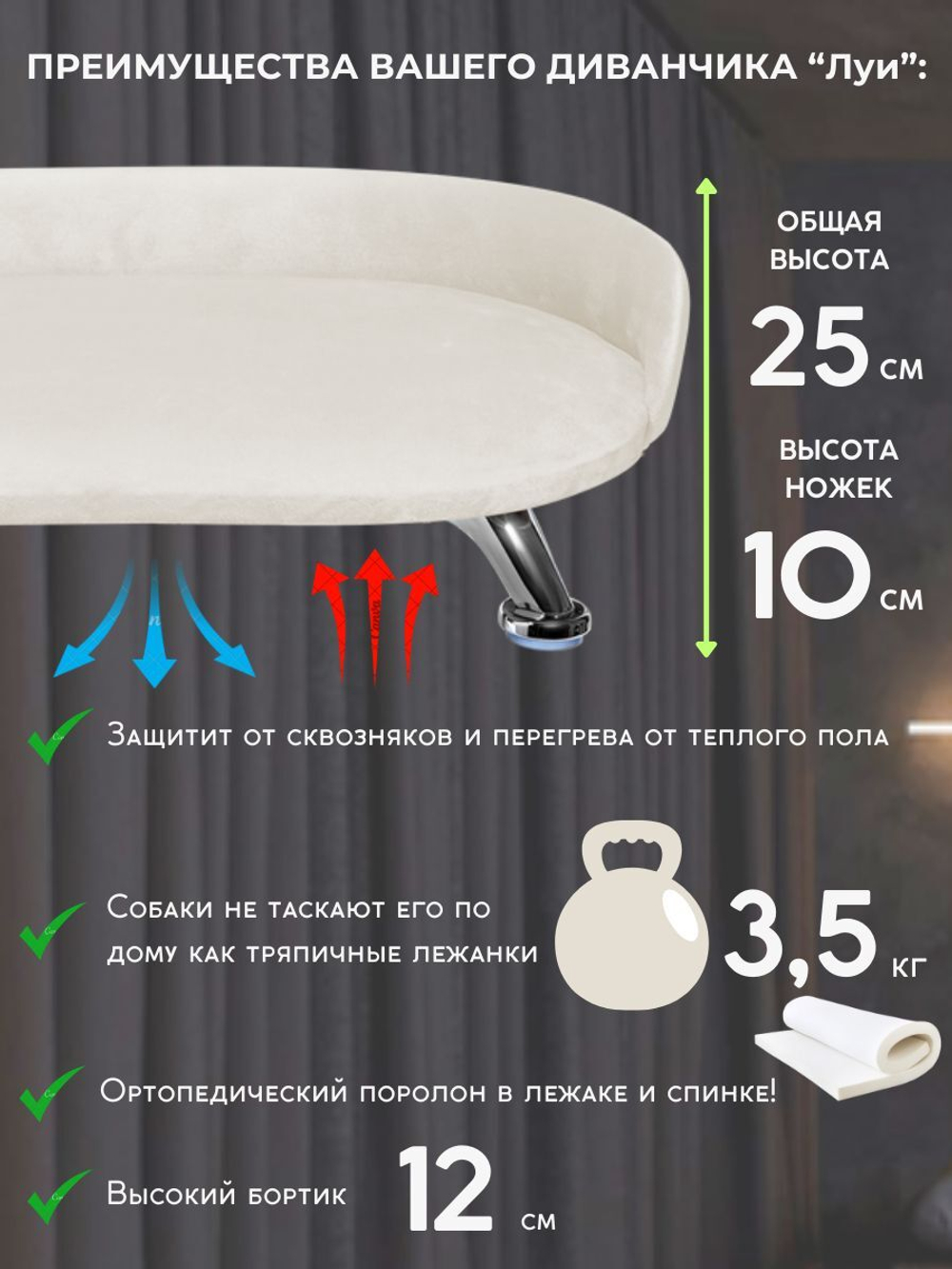 Лежанка для кошек и собак "Луи" диван из Premium мебельной ткани микровелюр для мелких пород 60*40 см.
