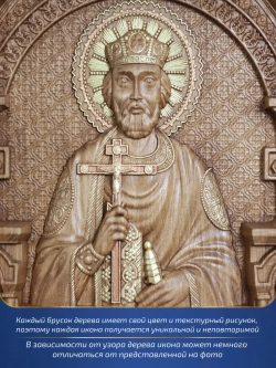 Князь Владимир икона из дерева, 32х26х3,8 см