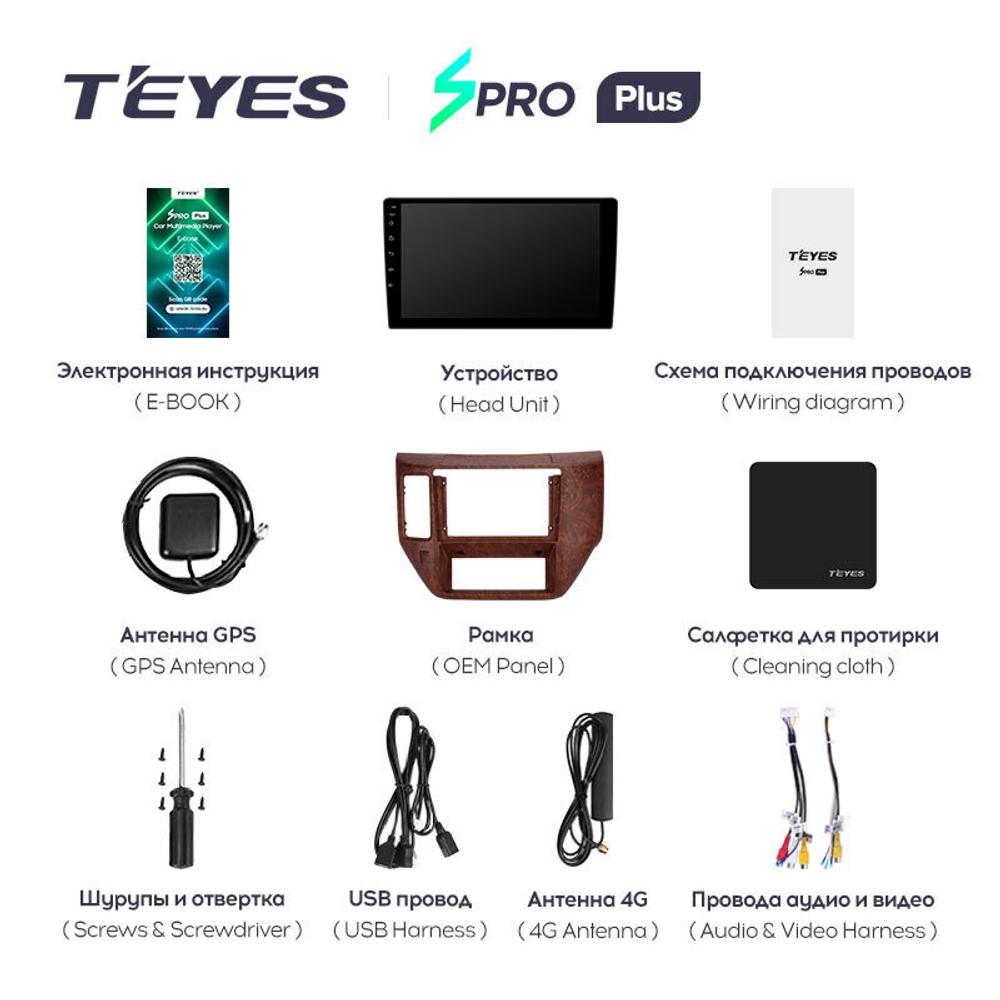 Teyes SPRO Plus 9" для Nissan Patrol 2004-2021