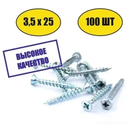 Саморез универсальный оцинкованный 3,5х25