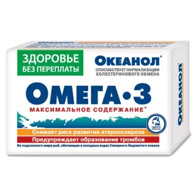 Омега 3, ОКЕАНОЛ форте, 30кап, ФОРА ФАРМ