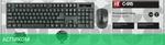 Набор периферии Defender C-915 (45915)