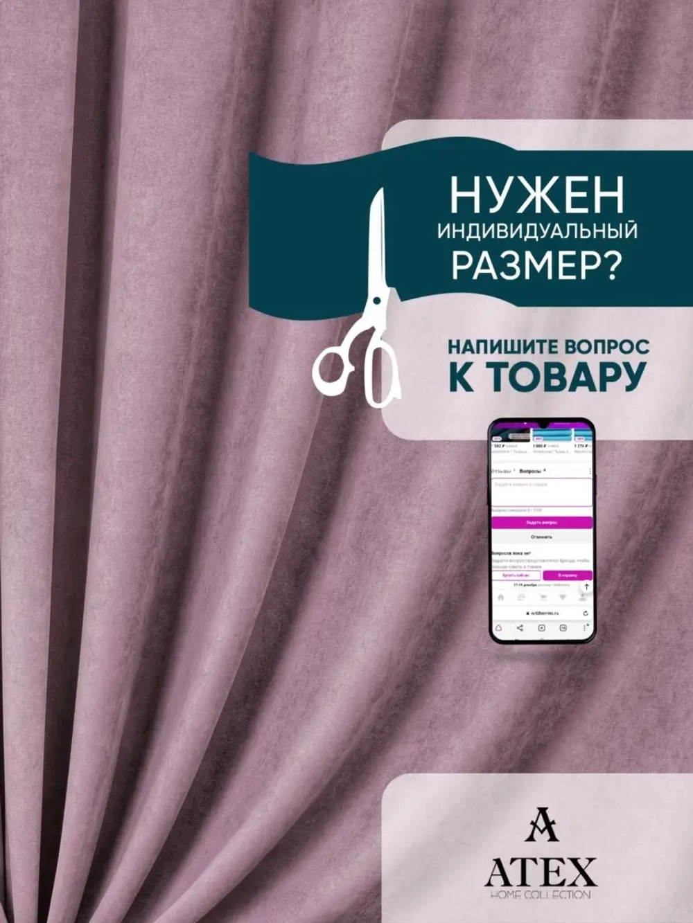 Ткань для штор интерьерная Канвас отрез