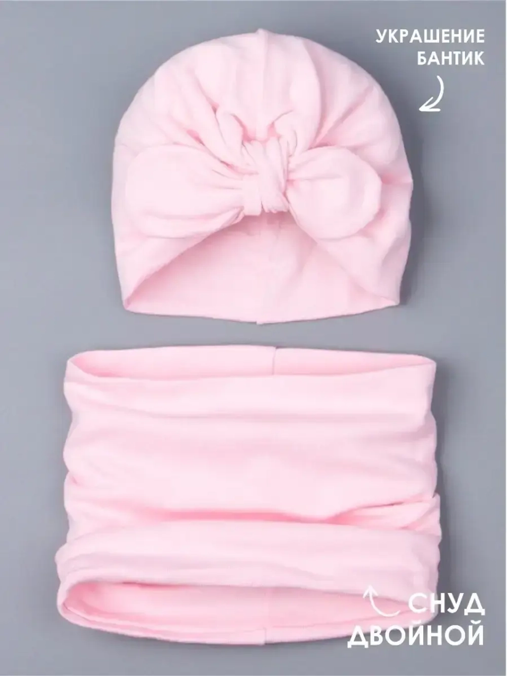 Чалма осенняя для девочки и снуд