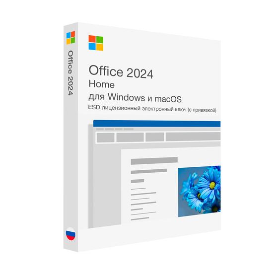 Microsoft Office 2024 Home для Windows и macOS (с привязкой) лицензионный ключ активации