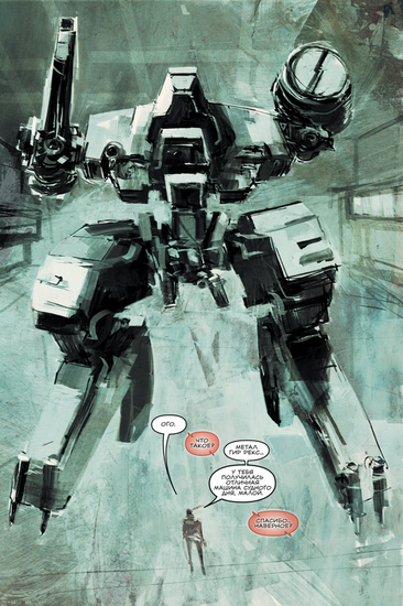 Комикс Э.К.Metal Gear Solid.Такт.шпион.боевик.Омнибус