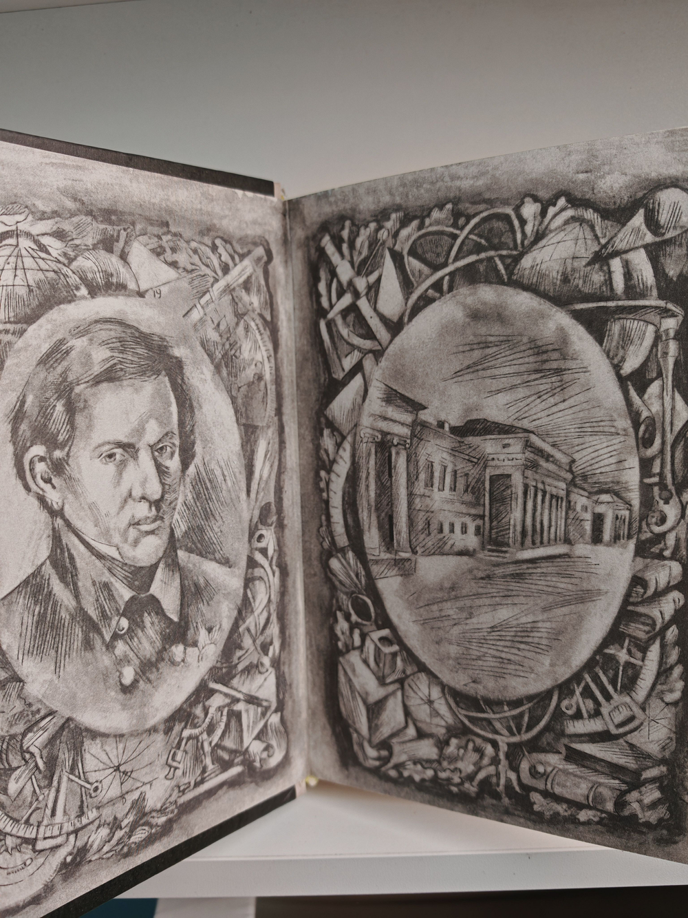 Серебряная подкова. Роман о Лобачевском