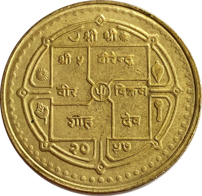 2 рупии 2000 Непал XF