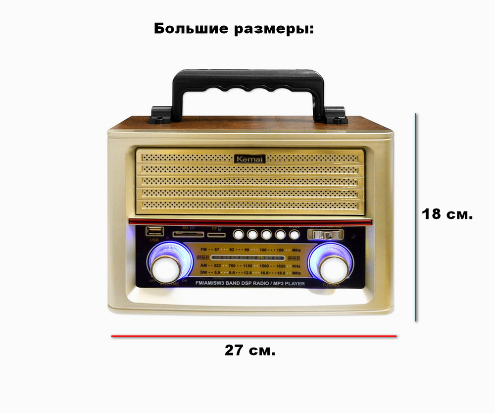 Радиоприемник в ретро стиле с MP3 плеером и Bluetooth AC/DC MD-1705BT