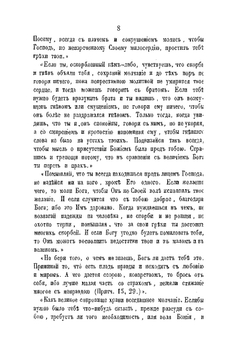 История православного монашества на Востоке. Часть 2 | П. Казанский