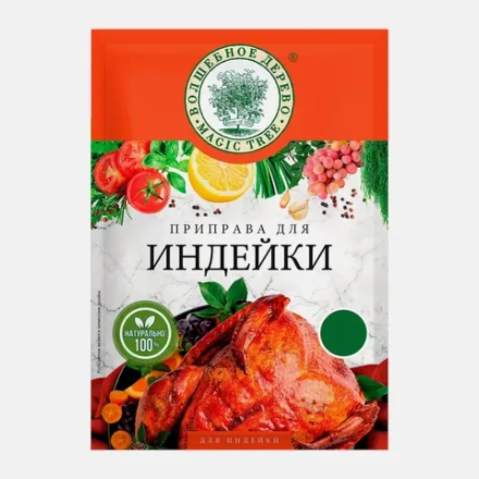 Приправа Волшебное дерево для индейки 30г