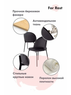 Стул "Мале" 1 шт. Антивандальная ткань, Дизайнерские ножки