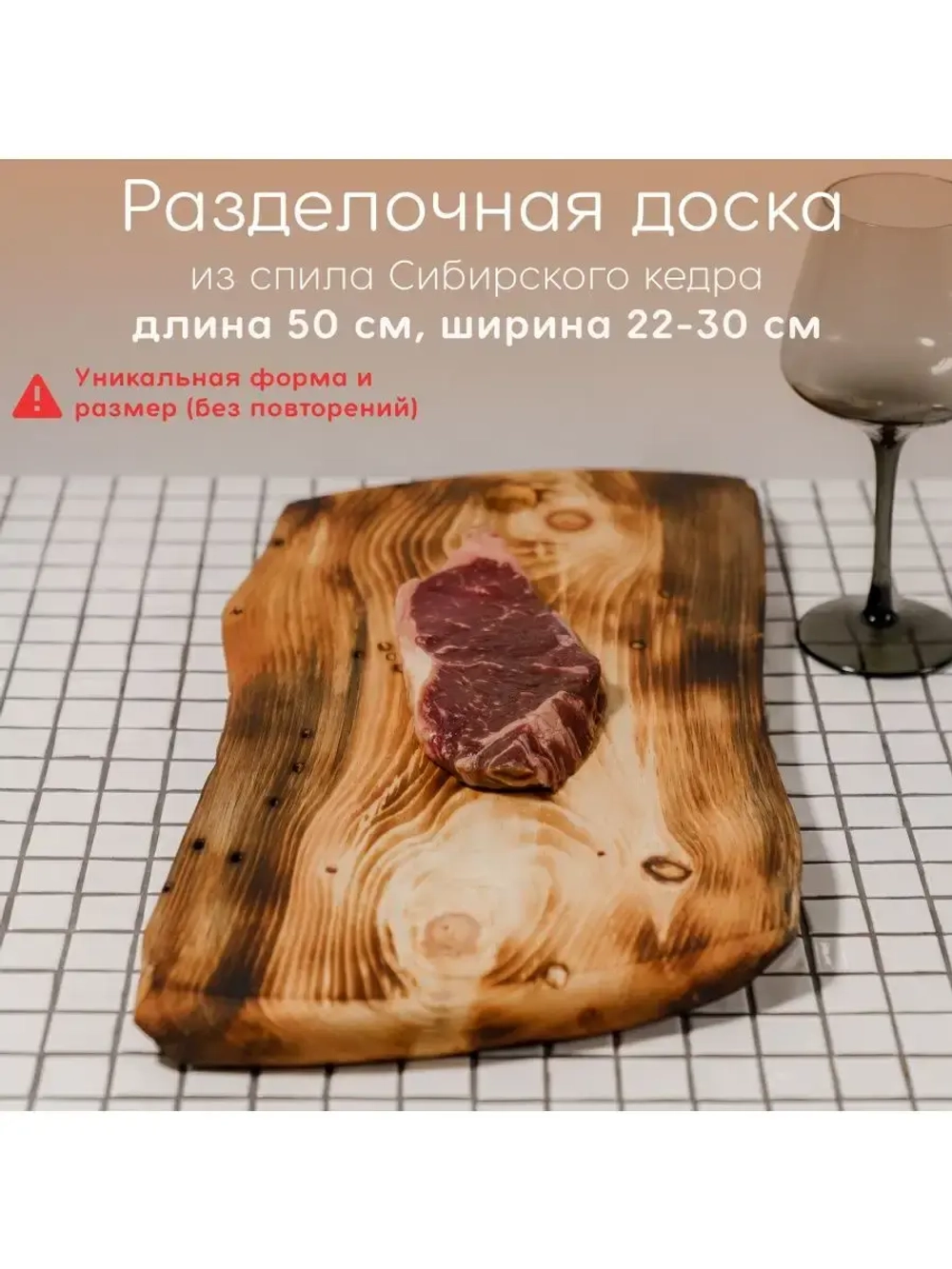 Разделочная доска из спила Сибирского кедра