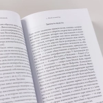 Эпоха завоеваний