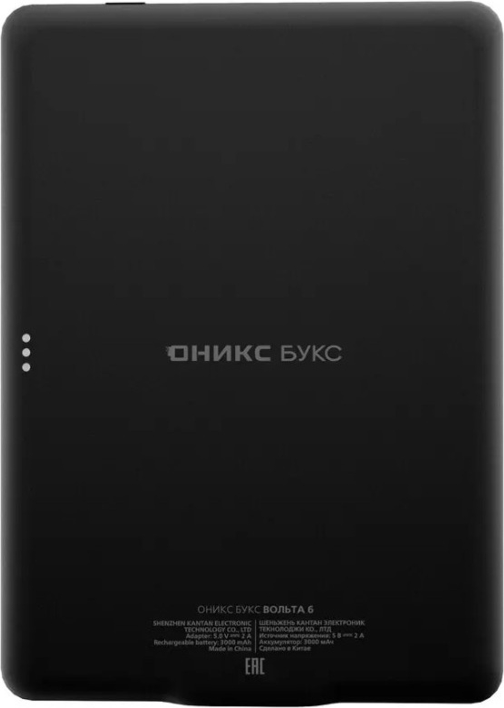 Электронная книга ONYX BOOX Volta 6 черный