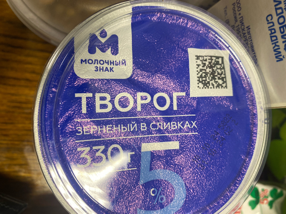 Творог зерненый в сливках молочный знак