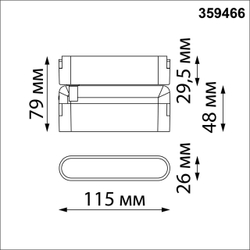 359466 SHINO NT24 101 черный Трековый смарт-светильник для низковольтного шинопровода с двумя режимами работы IP20 LED 6W 24V 3000-6000K EASY