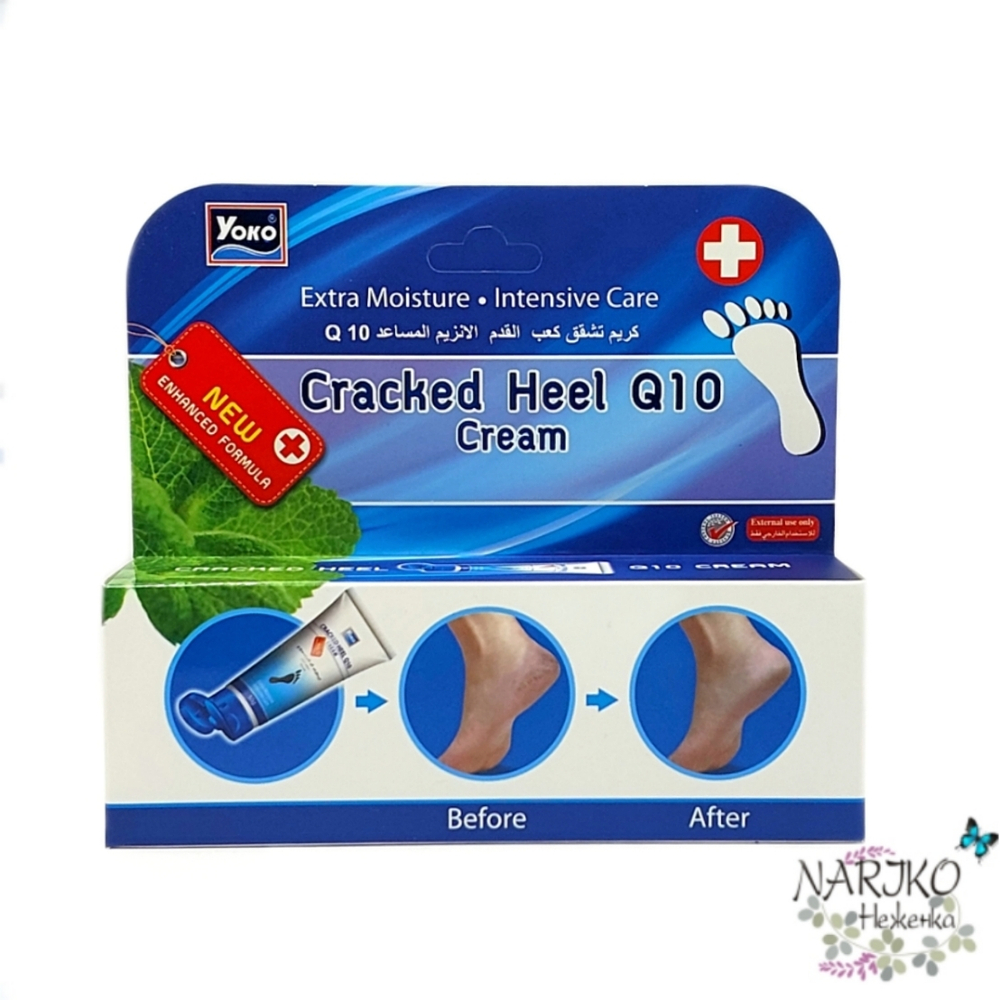 Крем лечебный для ног Yoko Cracked Heel Q10 Cream от трещин на пятках и локтях с Q10, 50 гр. 005232