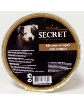 Секрет Премиум консервы для щенков мясное ассорти 125 гр  1 шт (10 в уп)