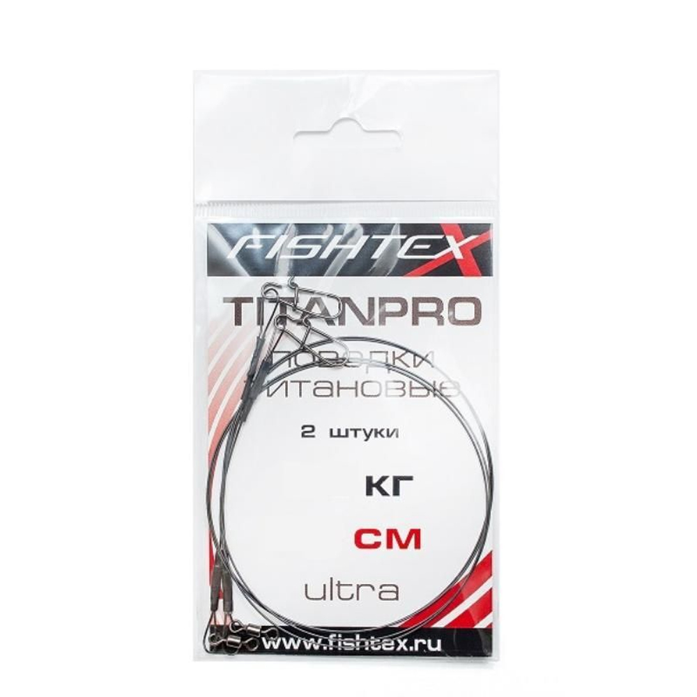 Поводок рыболовный для троллинга FISHTEX титаново-никелевый 50 см/25 кг
