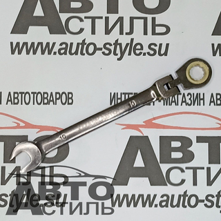 Ключ трещоточный с шарниром   10мм МАЯКАВТО™  75710ф