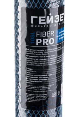 Картридж Гейзер Fiber Pro 10SL